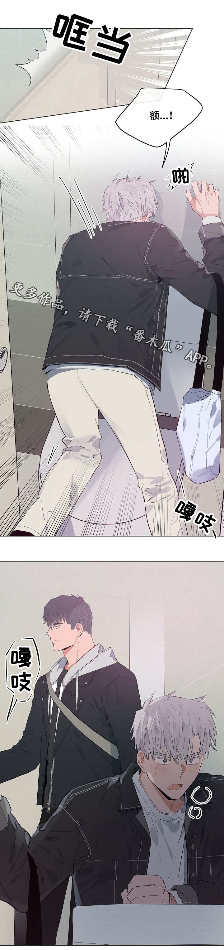 相同面容漫画,第43章：间隙4图