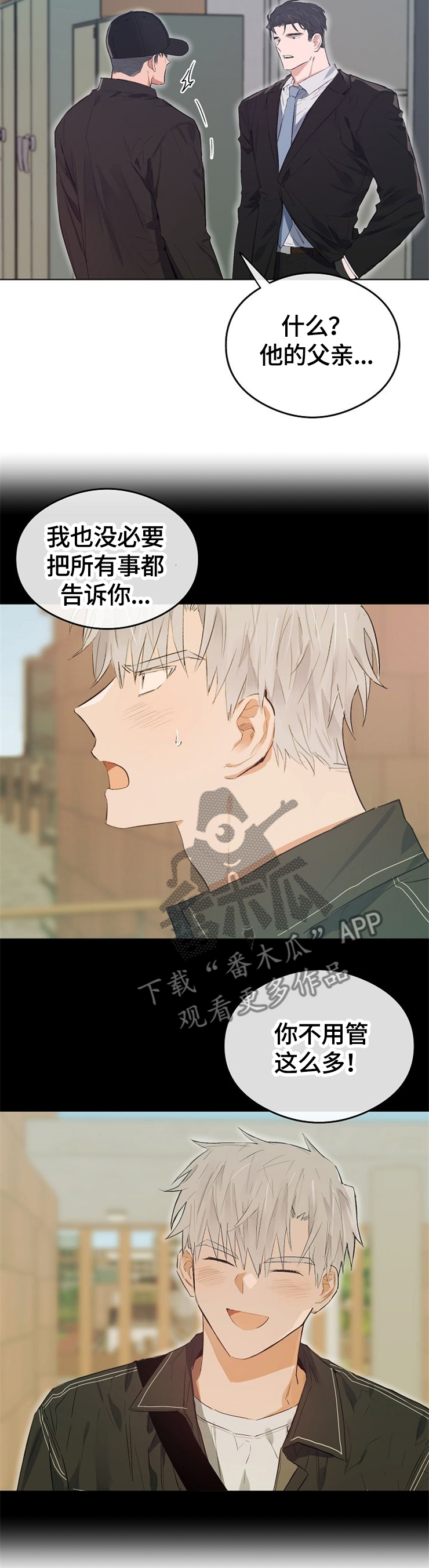 相同偏旁的词漫画,第52章：亲自偿还5图