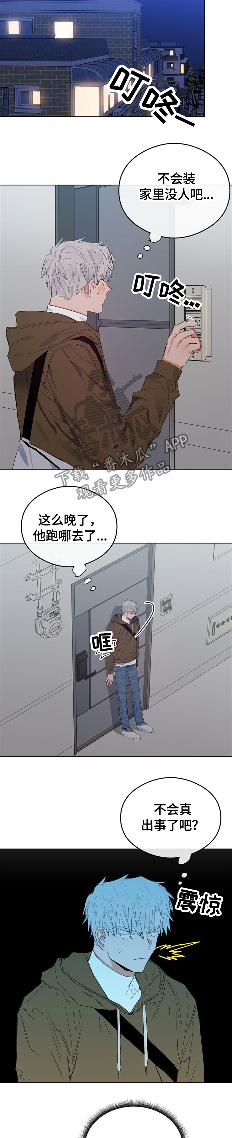 相同面积的圆和正方形周长哪个大漫画,第55章：这是啥?5图