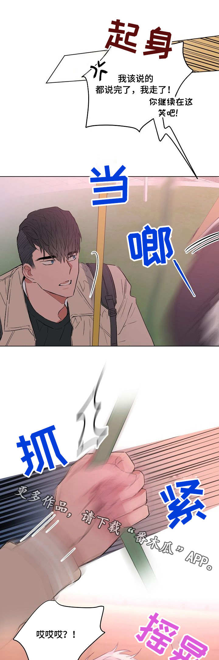 相同面板的显示器效果一样吗漫画,第27章：自投罗网1图