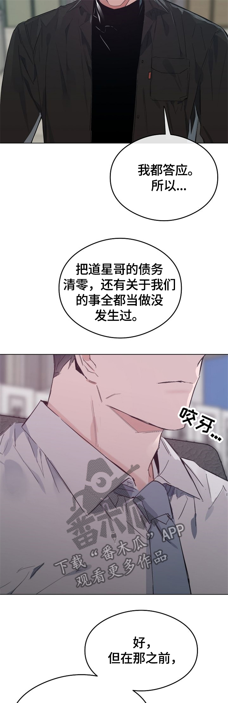 相同面积的圆和正方形周长哪个大漫画,第56章：我答应你4图