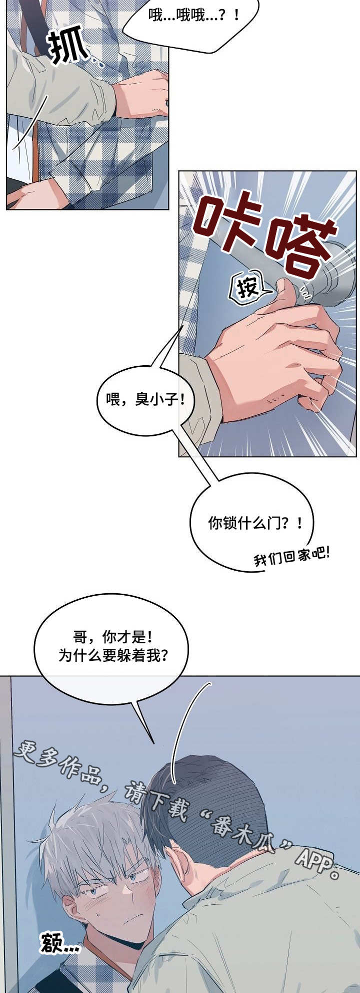 相同面积的圆和正方形周长哪个大漫画,第17章：治愈2图