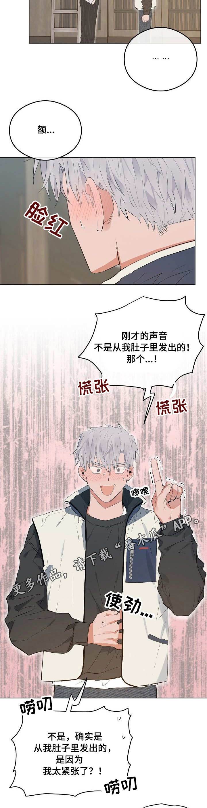 相同面容漫画,第34章：不管了3图