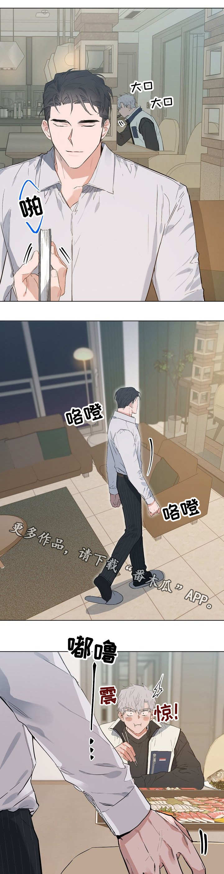 同心面容漫画,第35章：捉弄1图