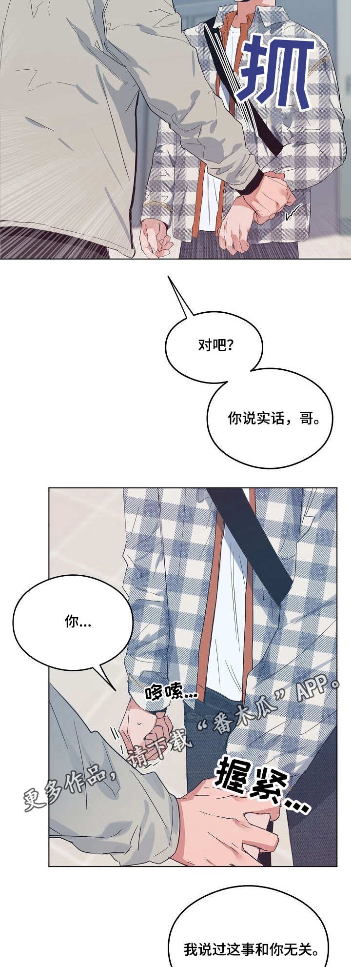相同面容漫画,第15章：影评3图