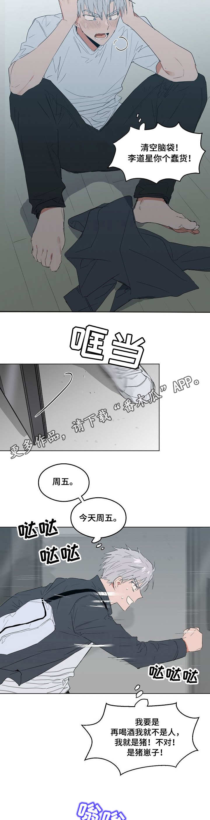 相同面相性格也会相同吗漫画,第7章：逃避现实3图