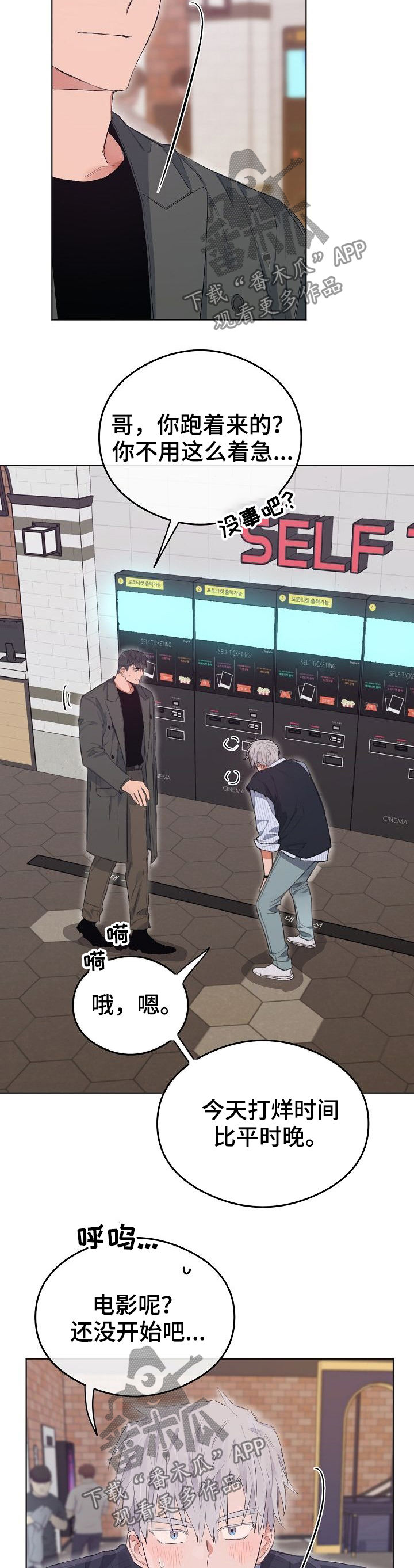 第72章：看电影3