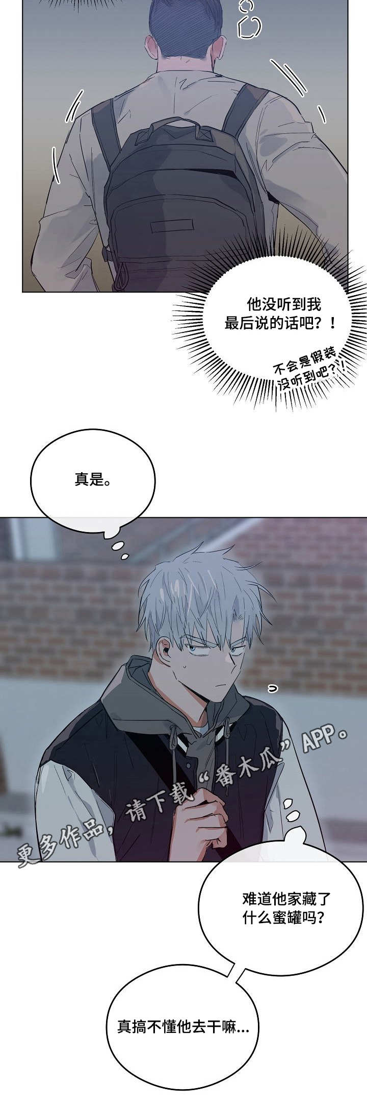 相同面积什么图形周长最小漫画,第19章：微妙的气氛1图