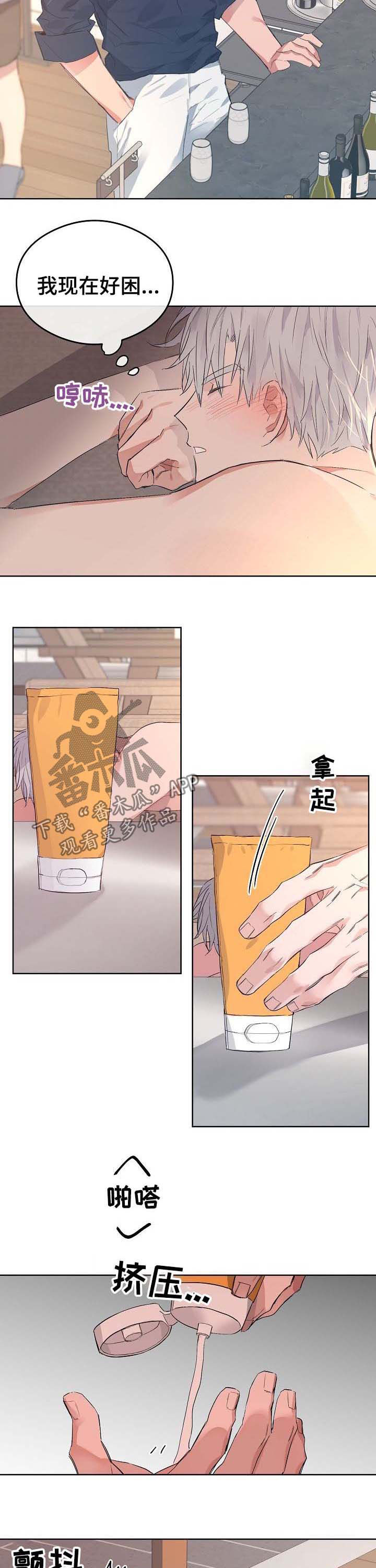 第75章：番外：误会2