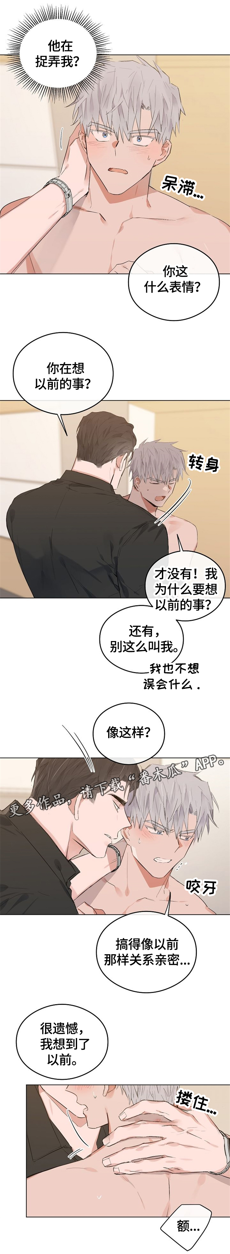 相同面积的圆和正方形周长哪个大漫画,第49章：记忆力真好1图