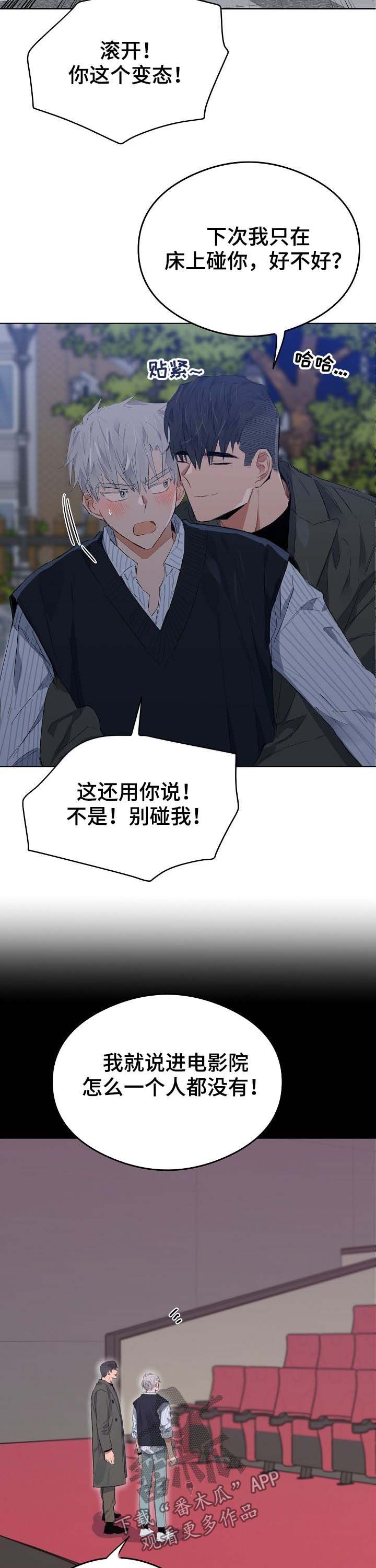 第73章：饶了你4