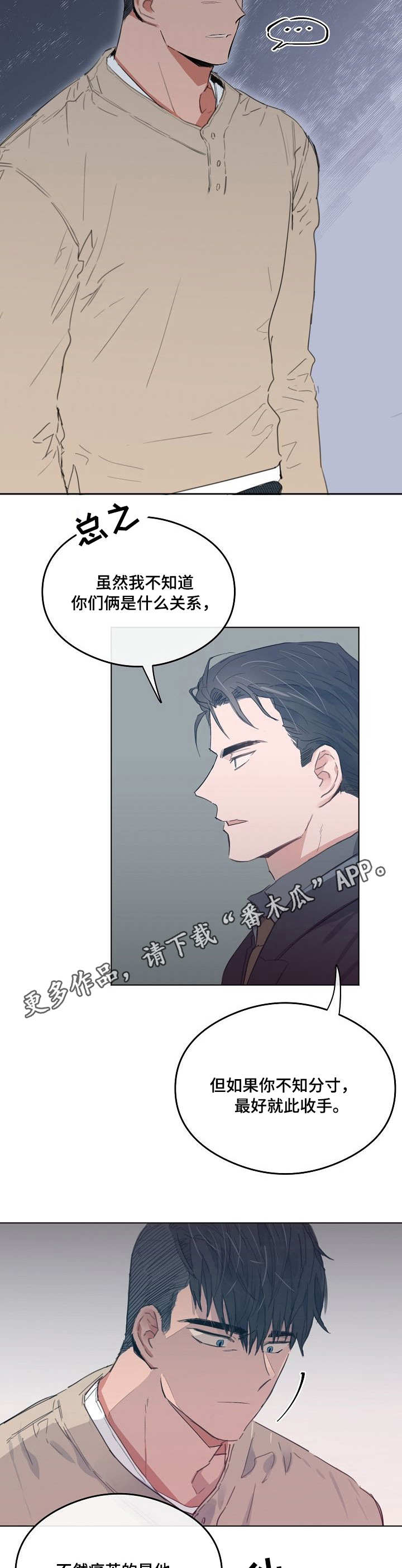 相同面板的显示器效果一样吗漫画,第21章：继承人5图