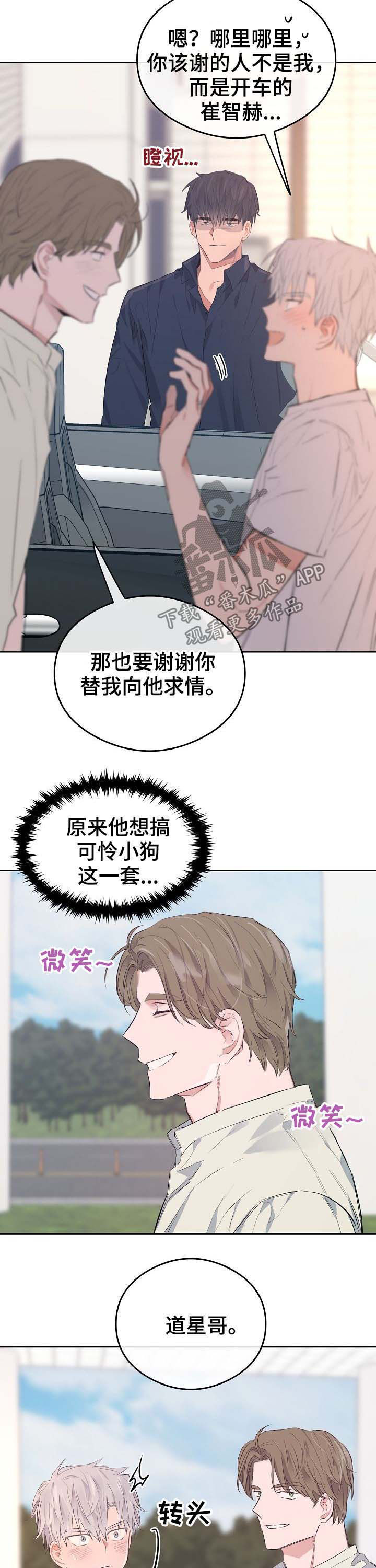 相同面相性格也会相同吗漫画,第74章：番外：度假2图