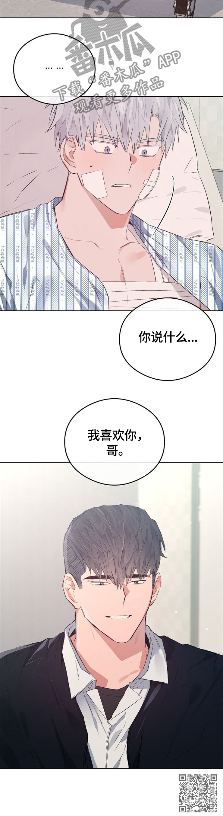 相同面积的圆和正方形周长哪个大漫画,第63章：我喜欢你4图