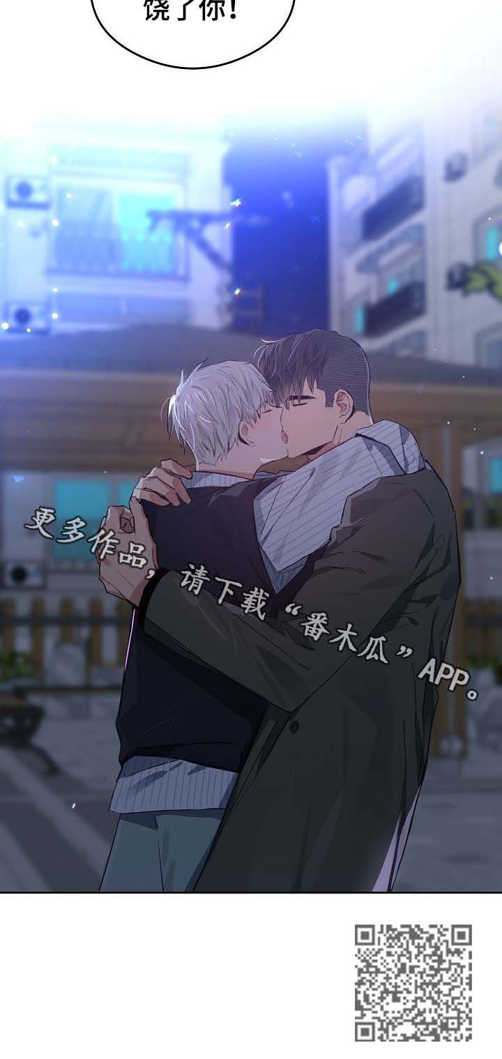 相同面容漫画,第73章：饶了你2图