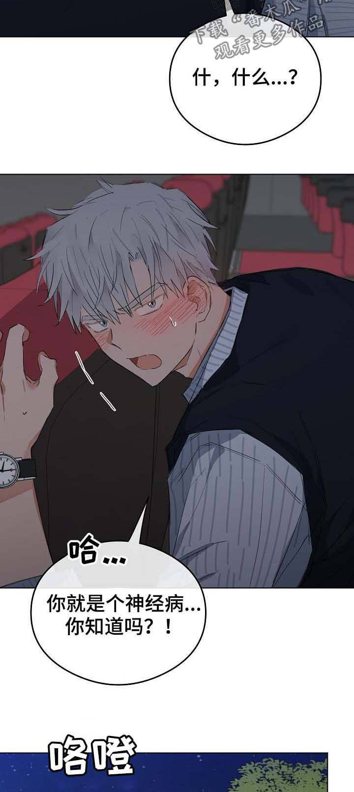 第73章：饶了你2