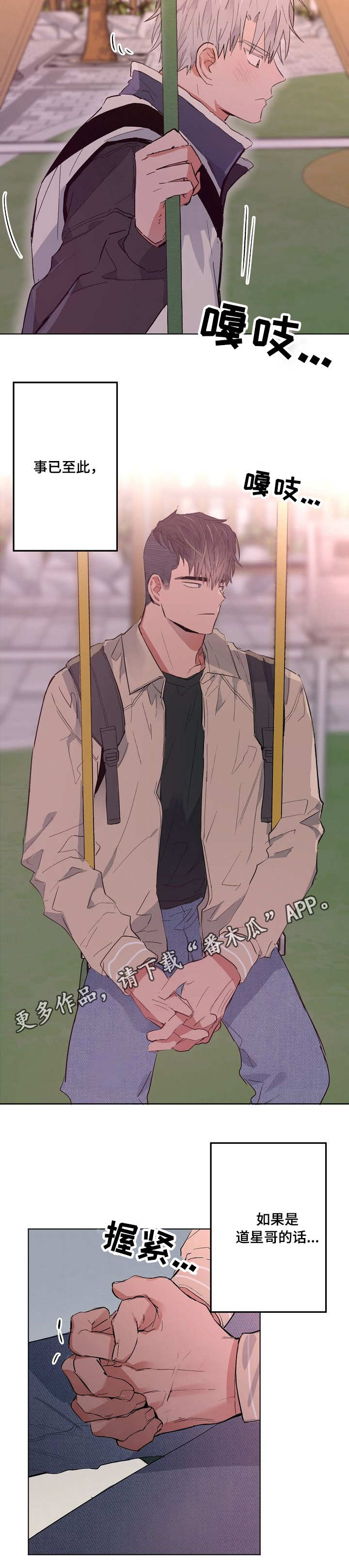 相同面容漫画,第26章：解释2图