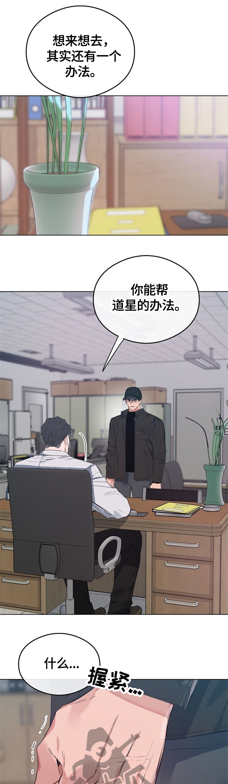 相同面积的圆和正方形周长哪个大漫画,第56章：我答应你1图