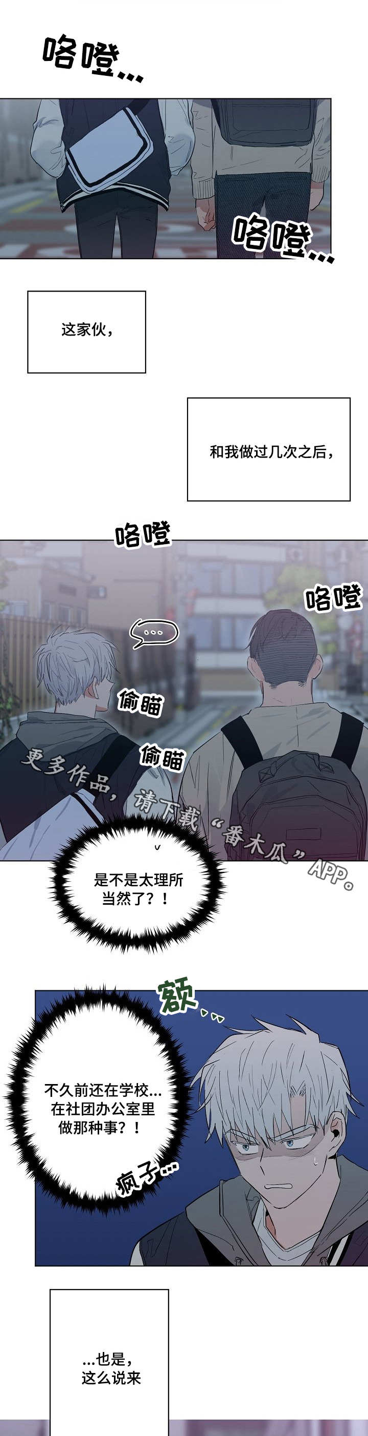 相同面积什么图形周长最小漫画,第19章：微妙的气氛2图
