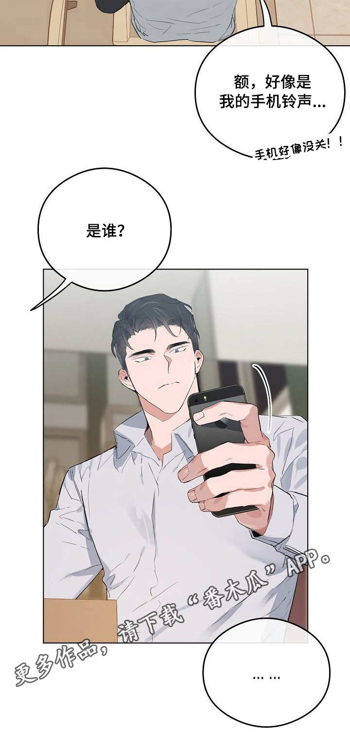 同心面容漫画,第35章：捉弄4图