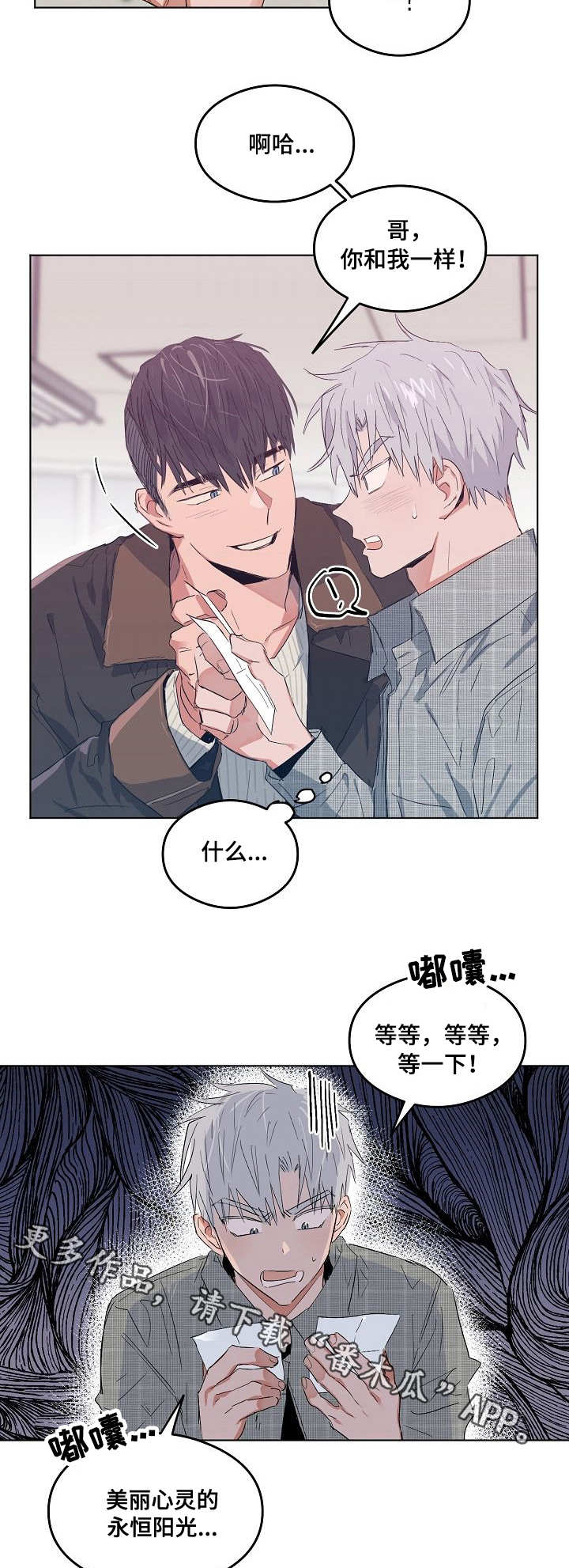 为啥人种的面容不相同漫画,第10章：阴魂不散3图