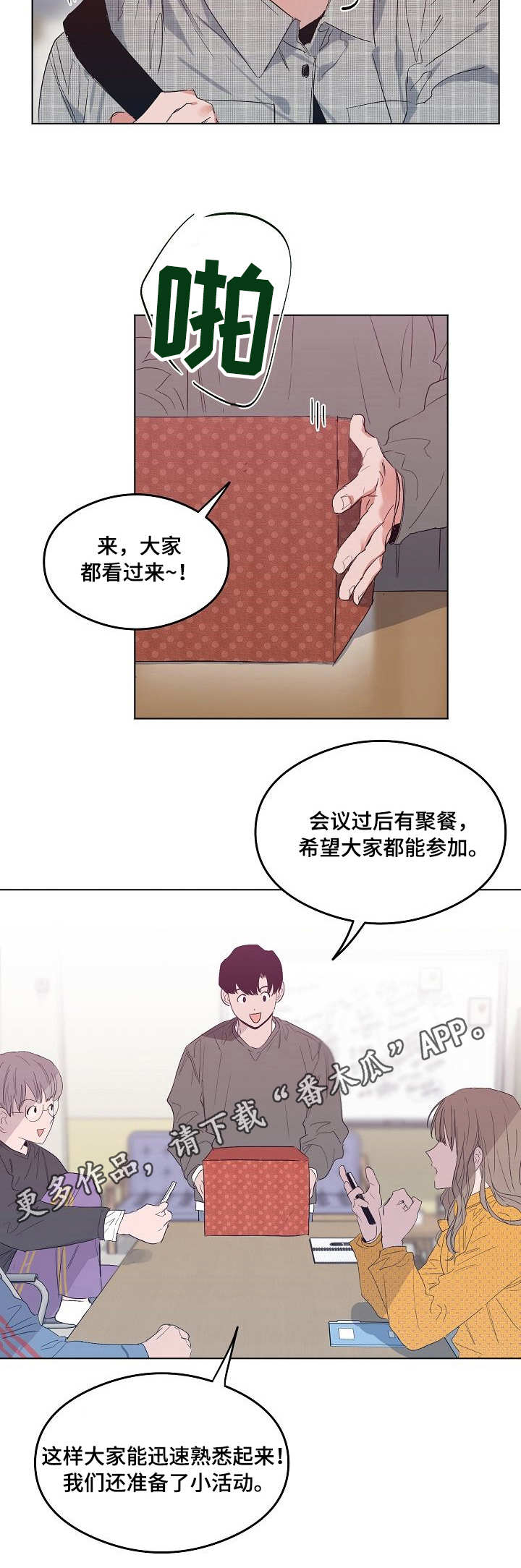为啥人种的面容不相同漫画,第10章：阴魂不散5图