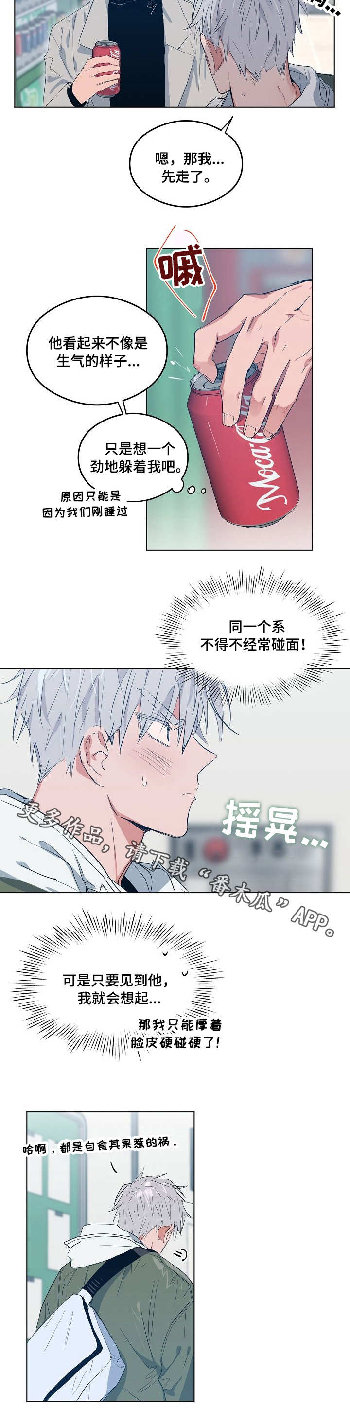 相同面容漫画,第9章：电影社团2图