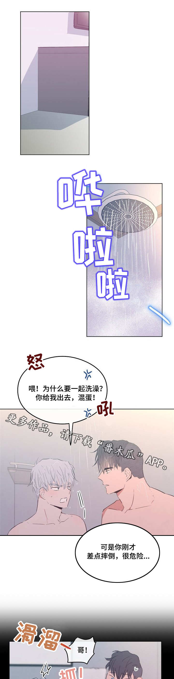 相同面积的圆和正方形周长哪个大漫画,第28章：另类的方式2图