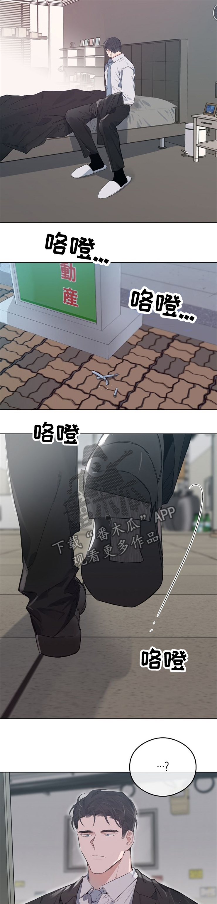 相同偏旁的词漫画,第52章：亲自偿还3图