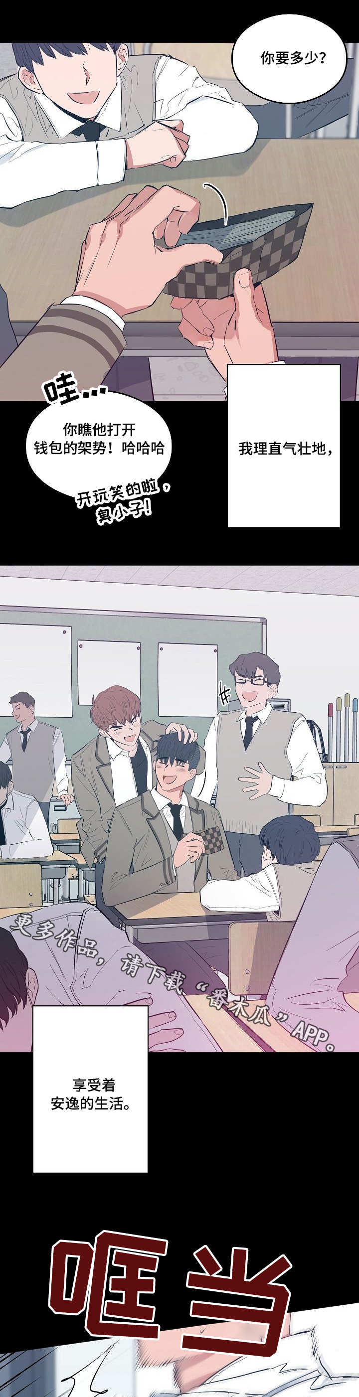 相同面容漫画,第22章：人上之人4图