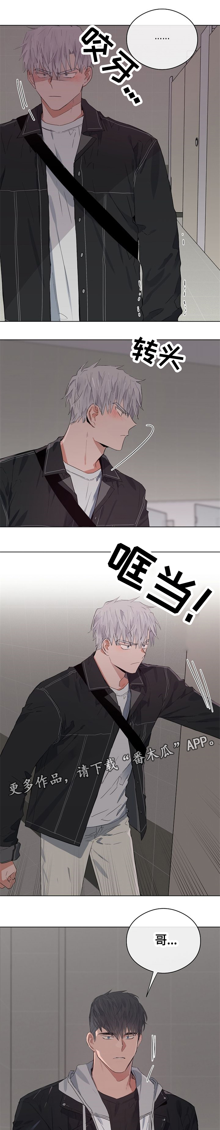 相同的英语漫画,第46章：生气5图