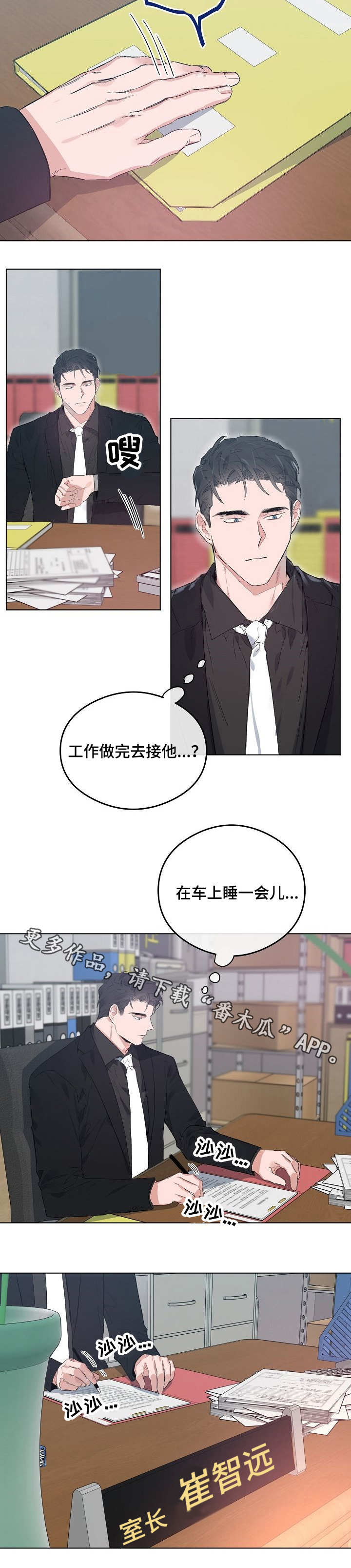 相同面容漫画,第45章：发疯1图