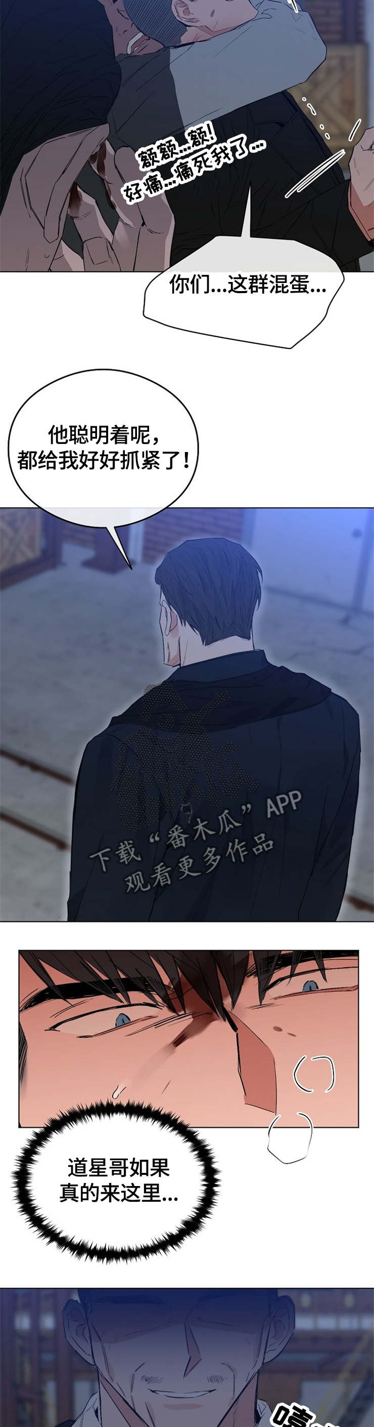 相同面容漫画,第59章：冲突4图