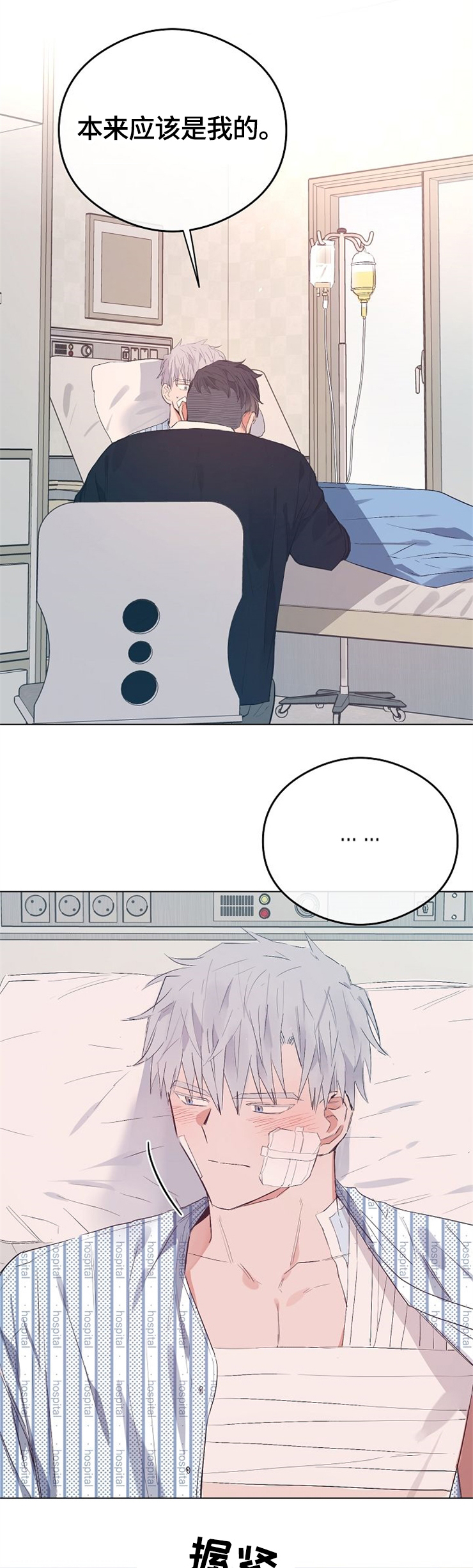 相同面容漫画,第63章：我喜欢你4图