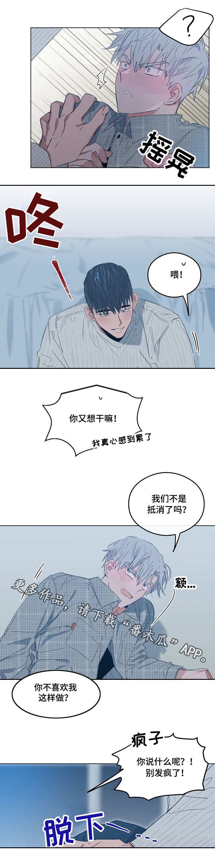 相同项目数据求和漫画,第12章：道歉4图