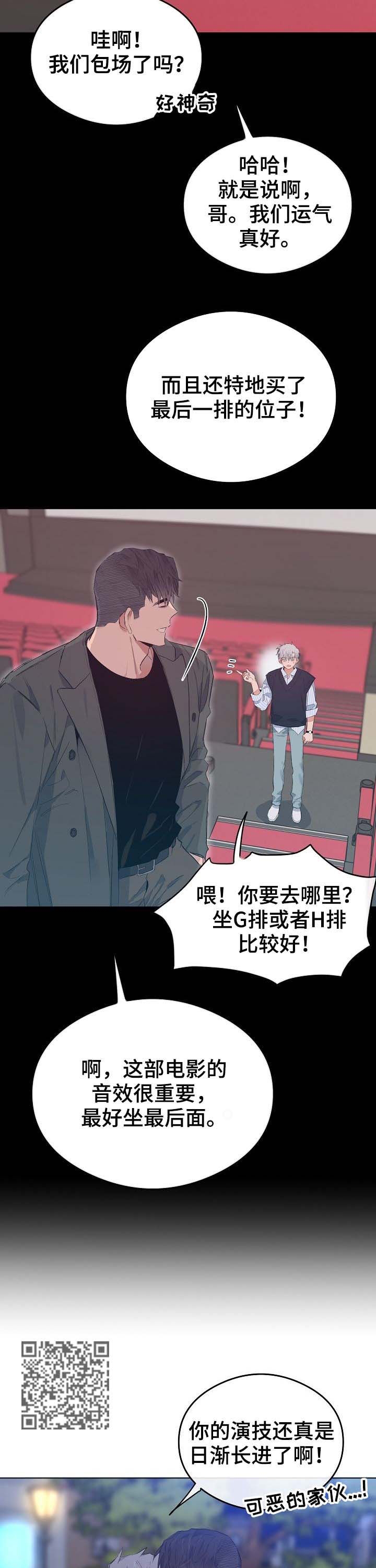 相同面容漫画,第73章：饶了你1图