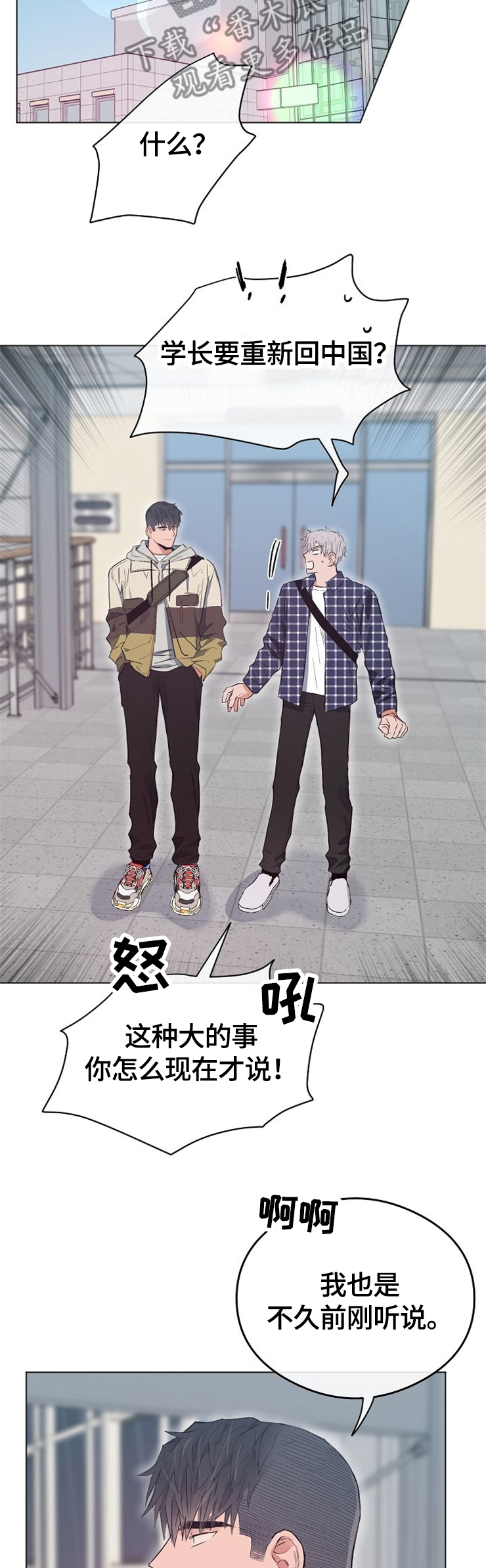 第66章：谢谢你的关心1