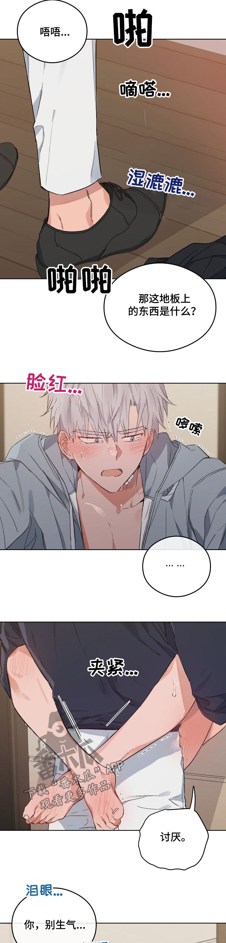 相同面积的圆和正方形周长哪个大漫画,第76章：番外：吃醋1图