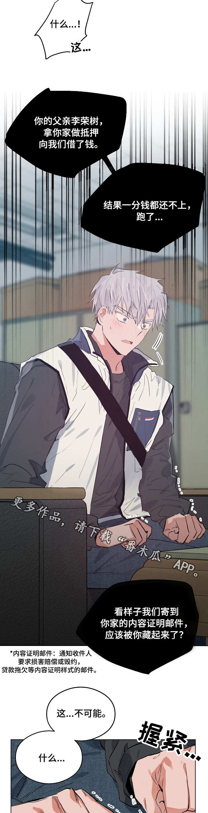 相同面容漫画,第30章：学长5图