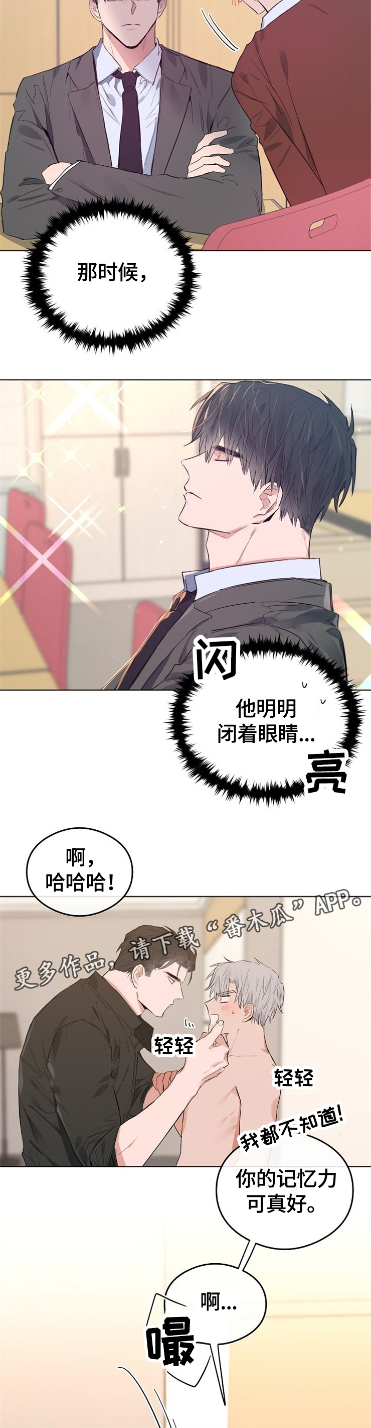 相同面积的圆和正方形周长哪个大漫画,第49章：记忆力真好1图