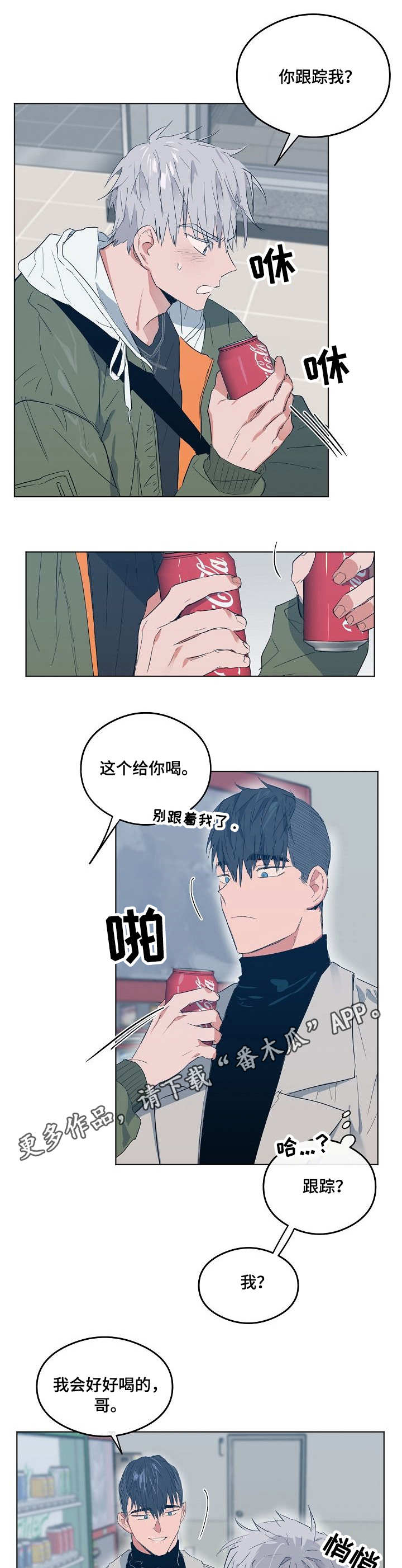 相同面容漫画,第9章：电影社团1图