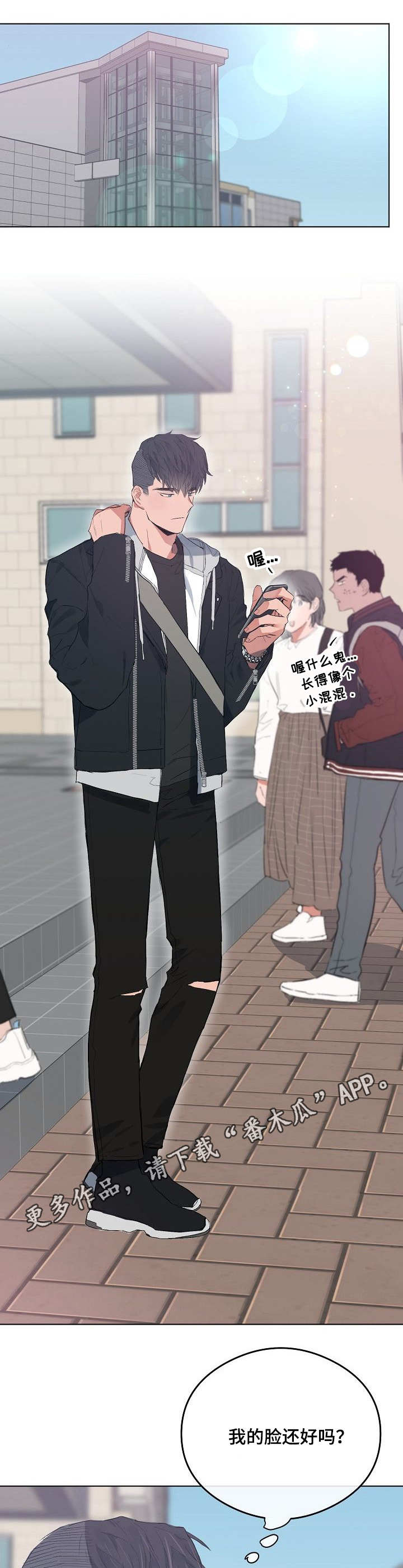 相同面容漫画,第42章：担心1图