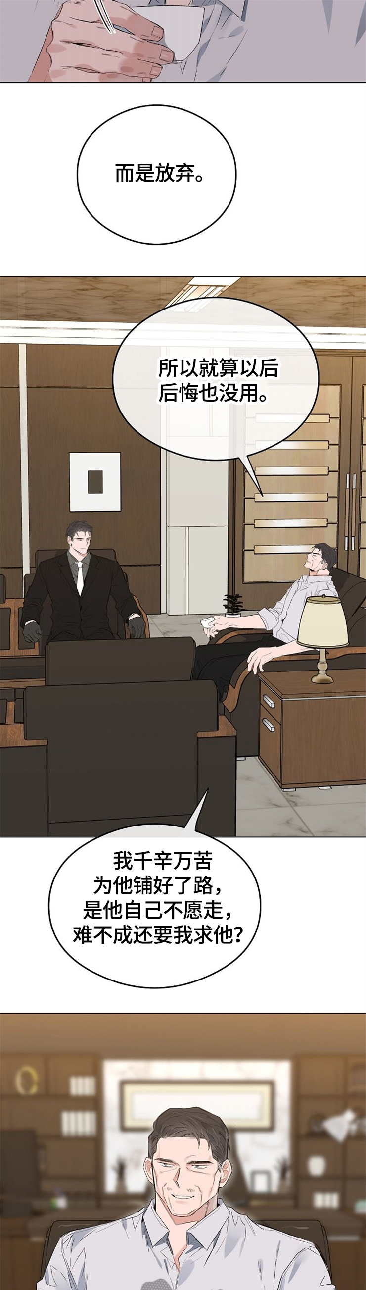 相同面积的圆和正方形周长哪个大漫画,第65章：自己的选择1图