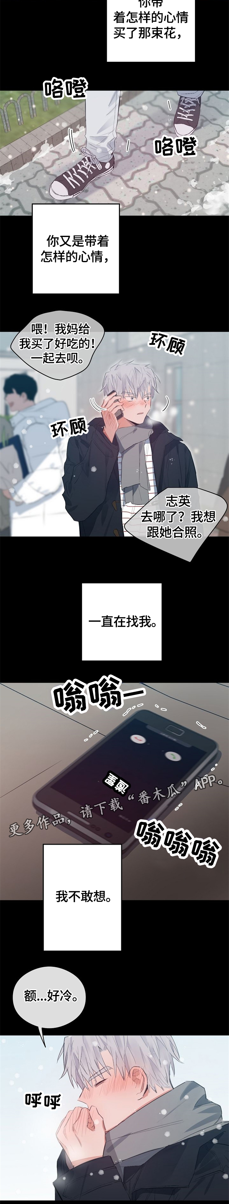 面容长得一样的人什么病漫画,第51章：毕业典礼4图