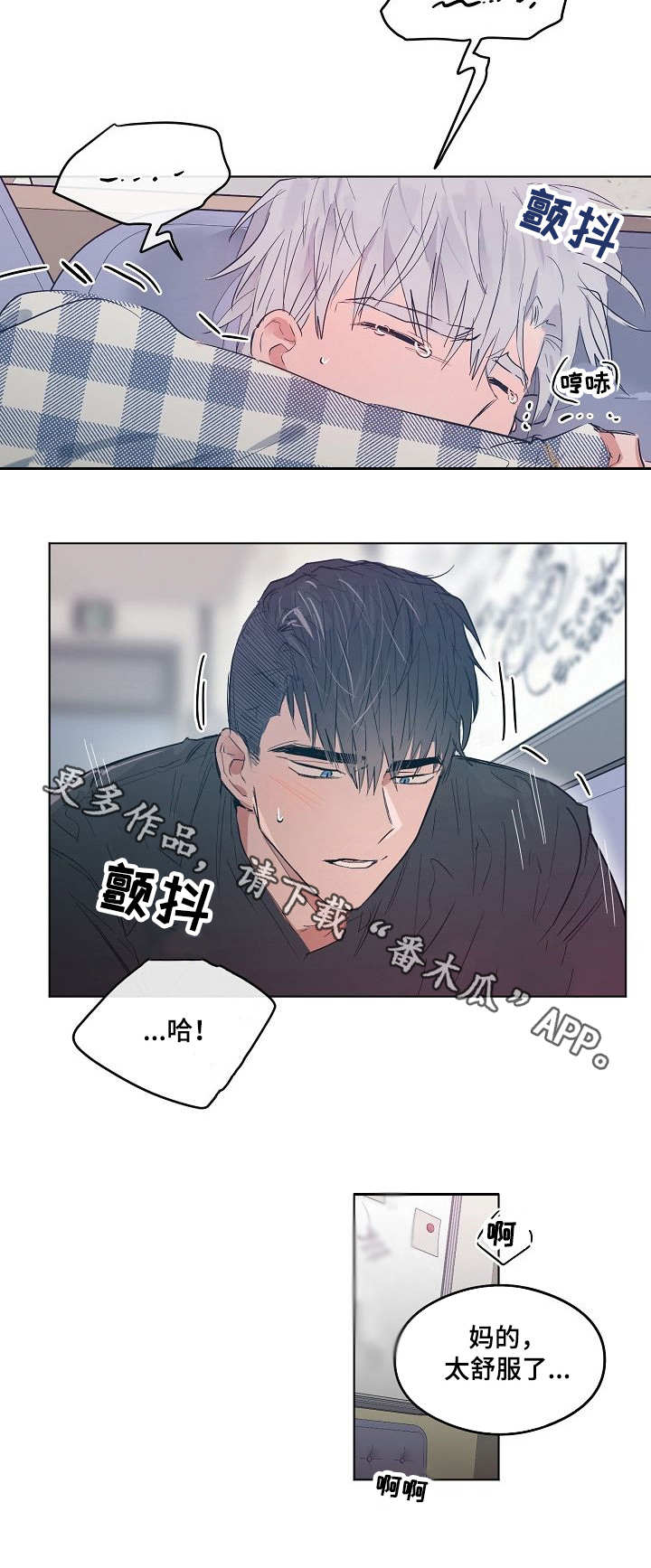 相同面容漫画,第18章：室长2图