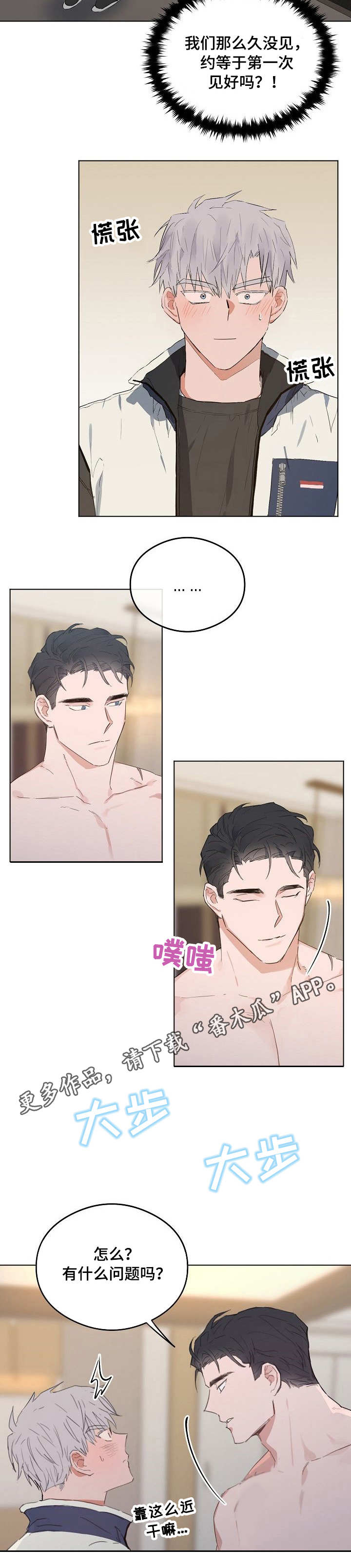 第37章：我的房间1