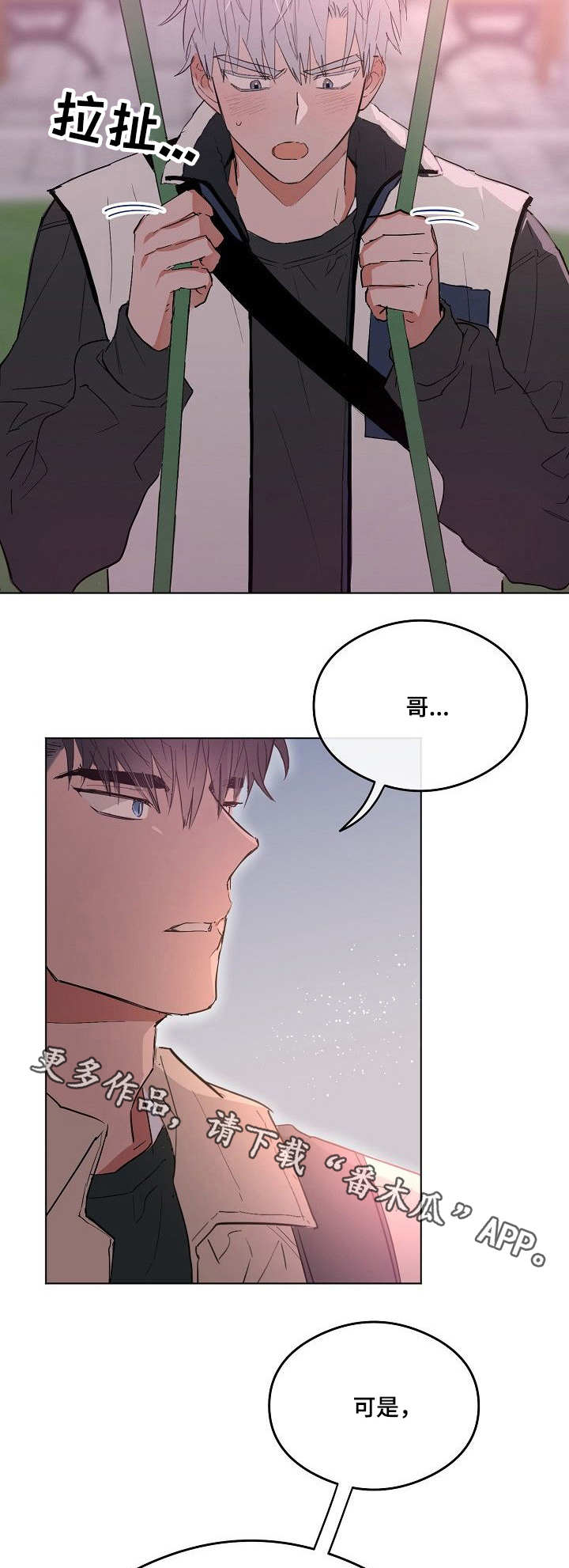 相同面容漫画,第26章：解释5图