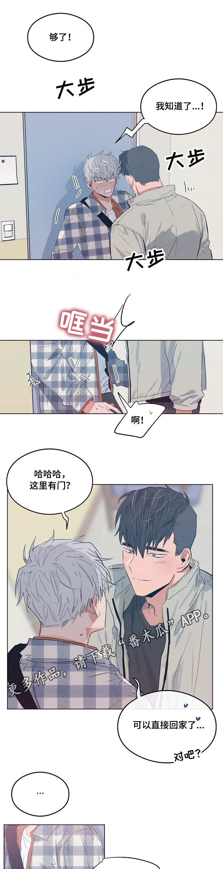 相同面积的圆和正方形周长哪个大漫画,第17章：治愈1图