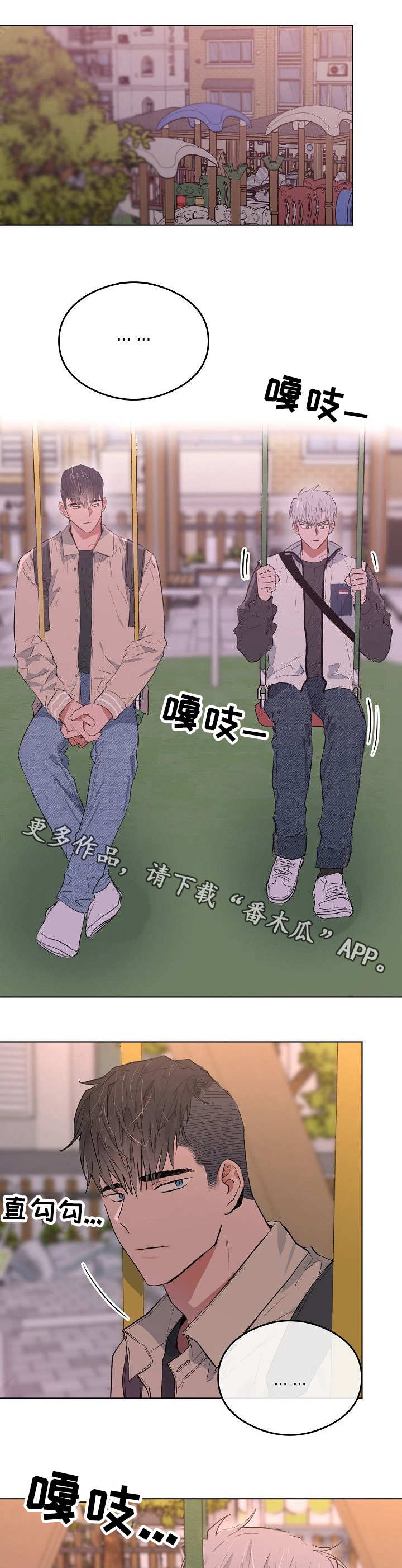 相同面容漫画,第26章：解释1图