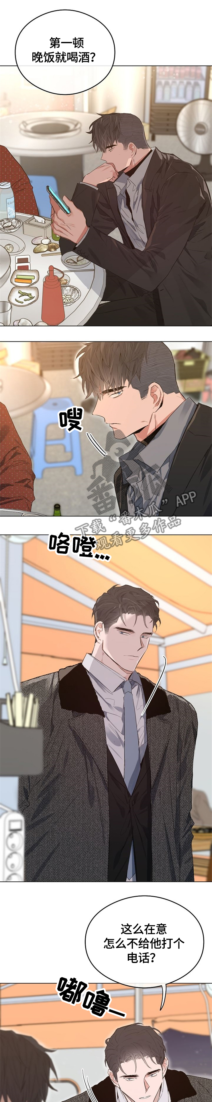 相同面积的圆和正方形周长哪个大漫画,第55章：这是啥?1图